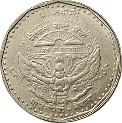Монета 5 рупий 1981 (BS 2038) 25 лет Национальному банку Непала Непал