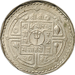 Монета 5 рупий 1981 (BS 2038) 25 лет Национальному банку Непала Непал