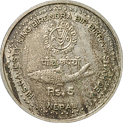 Монета 5 рупий 1986 (BS 2043) ФАО Всемирный день продовольствия Непал