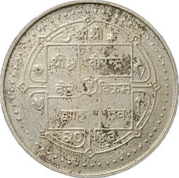 Монета 5 рупий 1986 (BS 2043) ФАО Всемирный день продовольствия Непал