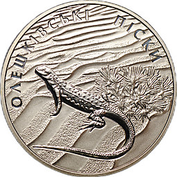 Монета 2 гривны 2015 Алешковские пески Украина
