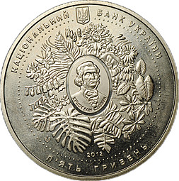 Монета 5 гривен 2012 200 лет Никитскому ботаническом саду Украина