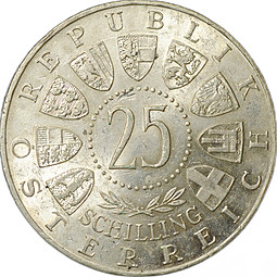 Монета 25 шиллингов 1957 800 лет Базилике Мариацелля Австрия