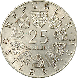 Монета 25 шиллингов 1973 100 лет со дня рождения Макса Рейнхардта Австрия