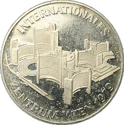 Монета 100 шиллингов 1979 Венский международный центр Австрия