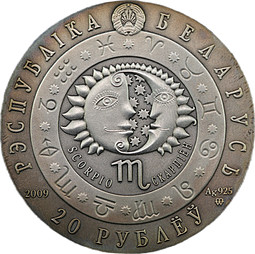Монета 20 рублей 2009 Знаки зодиака - Скорпион Беларусь