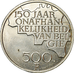 Монета 500 франков 1980 150 лет независимости BELGIË Бельгия