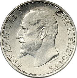 Монета 50 стотинок 1913 Болгария