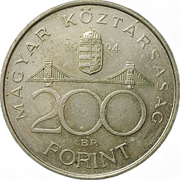 Монета 200 форинтов 1992 BP Венгрия