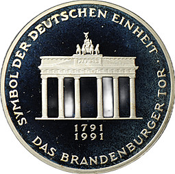 Монета 10 марок 1991 A 200 лет Бранденбургским Воротам Германия