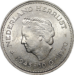 Монета 10 гульденов 1970 25 лет освобождения от фашистских захватчиков Нидерланды