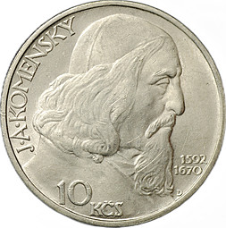 Монета 10 крон 1957 Епископ Моравского Братства - Ян Амос Коменский Чехословакия