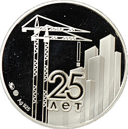 Медаль (жетон) Строительный комплекс Москвы 25 лет 2013 ММД