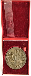 Медаль 60 лет ВЧК КГБ 1917-1977 ММД