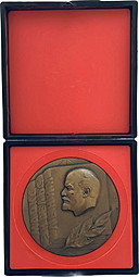 Медаль За пропаганду марксизма-ленинизма и политики КПСС Маркс, Энгельс, Ленин ЛМД