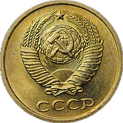 Монета 2 копейки 1980 UNC