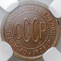 Монета Полкопейки 1925 слаб ННР MS 63 BN
