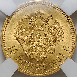 Монета 10 рублей 1901 АР портрет поздний слаб ННР MS 62