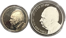 Набор 1 и 2 новых шекеля 1996 Премьер-министр Ицхак Рабин Израиль