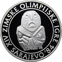 Монета 250 динаров 1983 зимние Олимпийские игры Сараево 1984 Артефакт Югославия