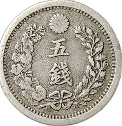 Монета 5 сенов 1877 10 Япония