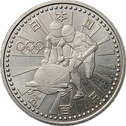 Монета 500 йен 1997 Зимние Олимпийские Игры Нагано 1998 - Бобслей Япония