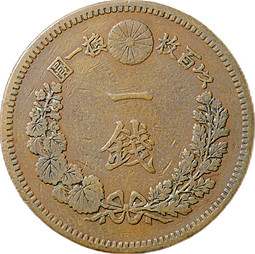 Монета 1 сен 1885 18 Япония