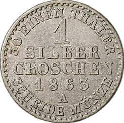 Монета 1 серебряный грош 1863 Пруссия