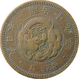 Монета 1 сен 1886 19 Япония