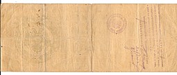 Банкнота 1000 рублей 1919 обязательство войска Донского печать Таганрогского ОГБ