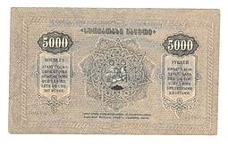 Банкнота 5000 рублей 1921 Грузия