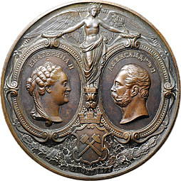 Медаль В память 100-летия горного института 1873