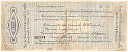 Банкнота 500 рублей 1918-1919 Архангельск Временное правительство Северной области