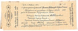 Банкнота 100 рублей 1918-1919 Архангельск Временное правительство Северной области