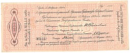 Банкнота 1000 рублей 1918-1919 Архангельск Временное правительство Северной области