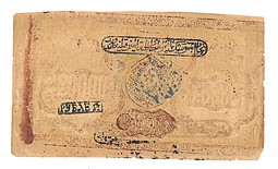 Банкнота 20000 рублей 1921 Бухара Бухарская Советская республика (эмират)