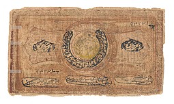 Банкнота 20000 рублей 1921 Бухара Бухарская Советская республика (эмират)