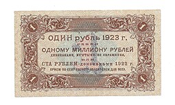 Банкнота 1 рубль 1923 1 выпуск Селляво