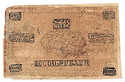 Банкнота 10000 рублей 1921 Бухара Бухарская Советская республика желтый фон
