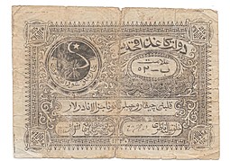 Банкнота 25 рублей 1922 Бухара Бухарская Советская республика (эмират)