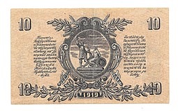 Банкнота 10 рублей 1919 Юг России Главное командование ВСЮР