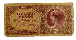 Банкнота 10000 пенго 1945 Венгрия