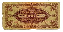 Банкнота 10000 пенго 1945 Венгрия