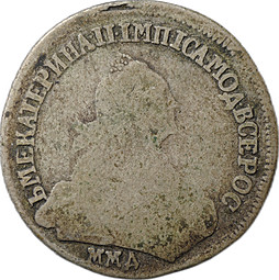 Монета 15 копеек 1764 (?) ММД