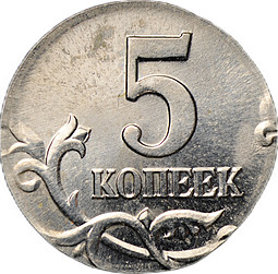 Монета 5 копеек 2001 М брак на заготовке 1 копейки, перепутка
