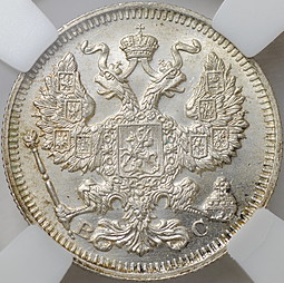 Монета 20 копеек 1914 СПБ ВС слаб ННР MS 65