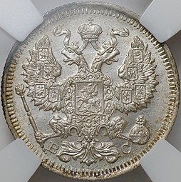 Монета 20 копеек 1915 ВС слаб ННР MS 64