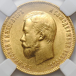 Монета 10 рублей 1909 ЭБ слаб ННР MS 61