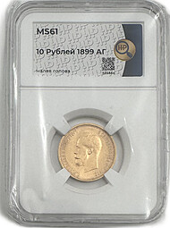 Монета 10 рублей 1899 АГ малая голова слаб ННР MS 61