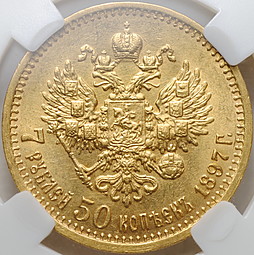 Монета 7 рублей 50 копеек 1897 АГ слаб ННР MS 61